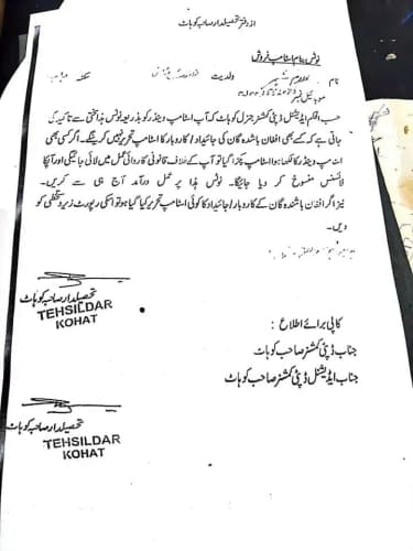 کوہاٹ: عرض نویسوں کو افغان مہاجرین کے لیے درخواستیں لکھنے سے روک دیا گیا