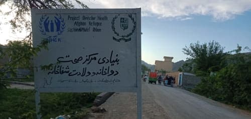 "یو این ایچ سی آر" نے افغان مہاجرین کے لیے ویکسینیشن پروگرام بند کر دیا
